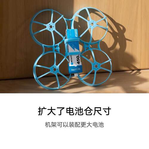 BETAFPV Meteor75 Pro 穿越机机架 百达四轴飞行器圈圈机配件FPV - 图3