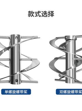 燎工新款不锈钢螺旋螺带桨叶搅拌桨体顶入分散设备反应釜粘度