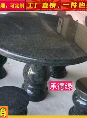 石桌石凳一套户外茶庭院椅花园家然用圆桌茶台天花岗岩款式材台石