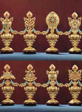 藏式八吉祥摆件民族家居用铜制居家办公桌面吉祥八宝佛前八供摆件