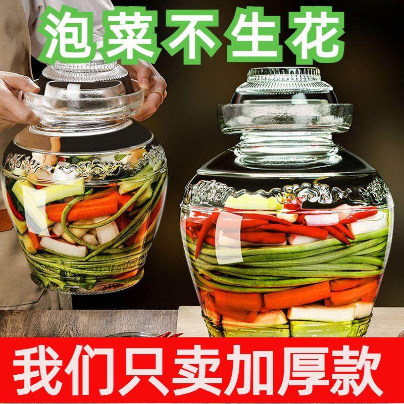 四川泡菜坛子家用玻璃密封罐加厚腌菜缸咸菜罐辣椒酱罐子酸菜坛子,淘宝优惠券,粉丝福利购,淘宝优惠卷
