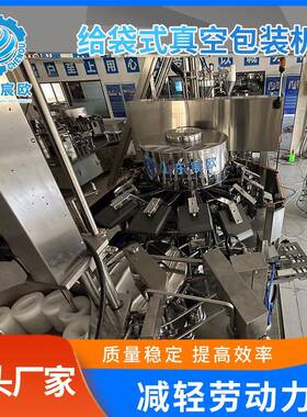 无骨鸡爪给带式真空包装机全自动打包机源头厂家