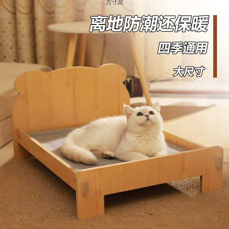 实木猫咪小床夏季狗狗床猫窝狗窝四季宠物窝大床猫咪通用实木猫床,淘宝优惠券,粉丝福利购,淘宝优惠卷
