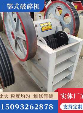 公路人工砂石料用鄂式破碎机水利工程建筑用碎石加工中小型鄂破