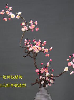 正品中式复古新陶瓷花瓶仿真腊梅花花干枝梅假摆件酒店家居装饰促