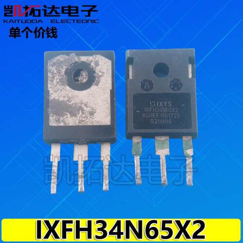 34N65X2 IXXH30N60B3 50N60 IXFH80N65 K30B60D1 G50T 空调变频器 - 图0