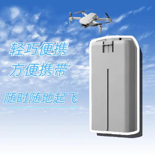 全新mini 4k无人机电池适用于大疆Mini2/mini2SE/mini se通用电池 - 图1