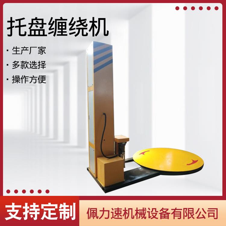Manufacturer intelligent pallet stretch film packaging machine pre-stretched automatic packaging machine large packaging wrapping film machine