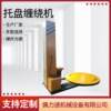 Manufacturer intelligent pallet stretch film packaging machine pre-stretched automatic packaging machine large packaging wrapping film machine