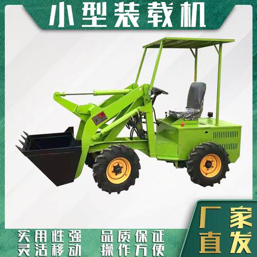 矮脚虎装载车图片及型号 高度1.5米的铲车 小型装卸机 清粪车 - 图0