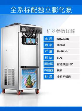 肯德鸡立式冰淇淋机商用圣代甜筒机网红全自动冰激凌机摆摊机器