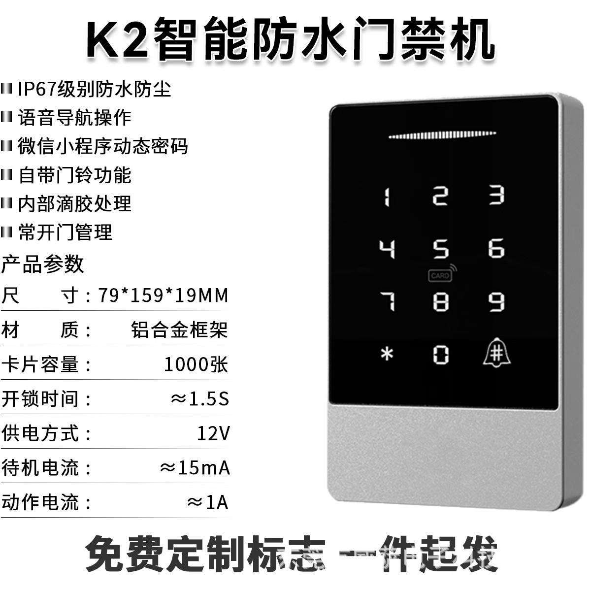TTL0CK access control machine office glass door password lock attendance card smart lock electronic control lock Tongtong lock