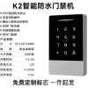 TTL0CK access control machine office glass door password lock attendance card smart lock electronic control lock Tongtong lock
