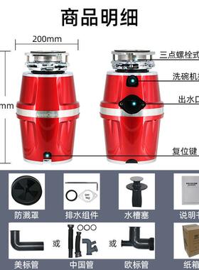 自主专利家用厨房食物垃圾处理器厨余水槽粉碎机560W涡轮增压排水