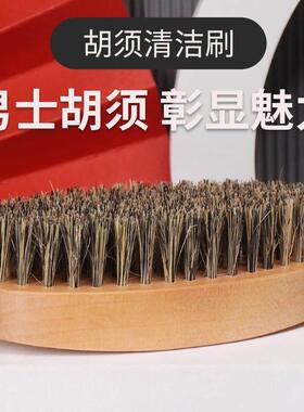 Men Boar Hair Bristle Beard Mustache Brush Military Hard Rou