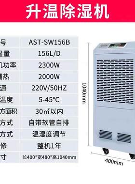 爱湿特除湿机工业大功率厂房别墅地下室家用抽湿机仓库车间干燥机