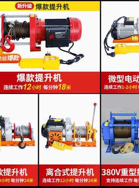 吊机家用220v小型建筑装修升降机1吨工地吊砖起重机室外提升机