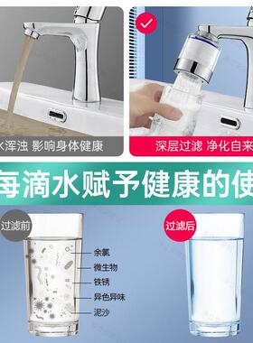 水龙头式过滤器卫生间净水器万向通用洗脸盆家用宿舍延伸防溅水神