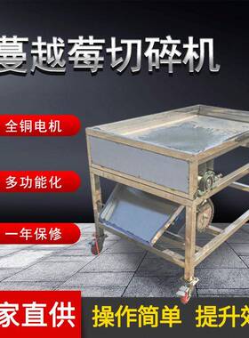 万顷隆牌蔓越莓切碎机果脯切碎机家用小型切碎机