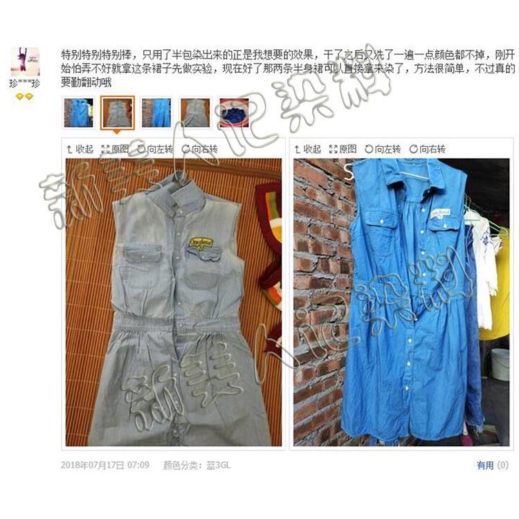 蓝黑色染色剂染料衣免衣服改色家用染专用裤子牛仔环保。翻新旧 - 图0