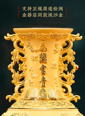 花开富贵绒沙金花瓶摆件玄关客厅装饰工艺品搬家礼物乔迁新居礼品