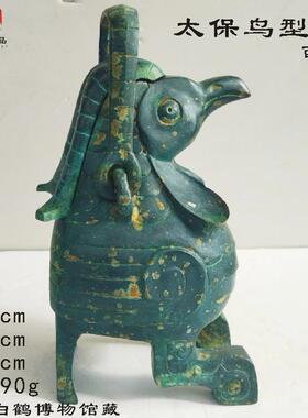 仿古青铜器古代水器鸟型铜盉摆件汉礼道具分酒器酒壶火龙纹人面盉