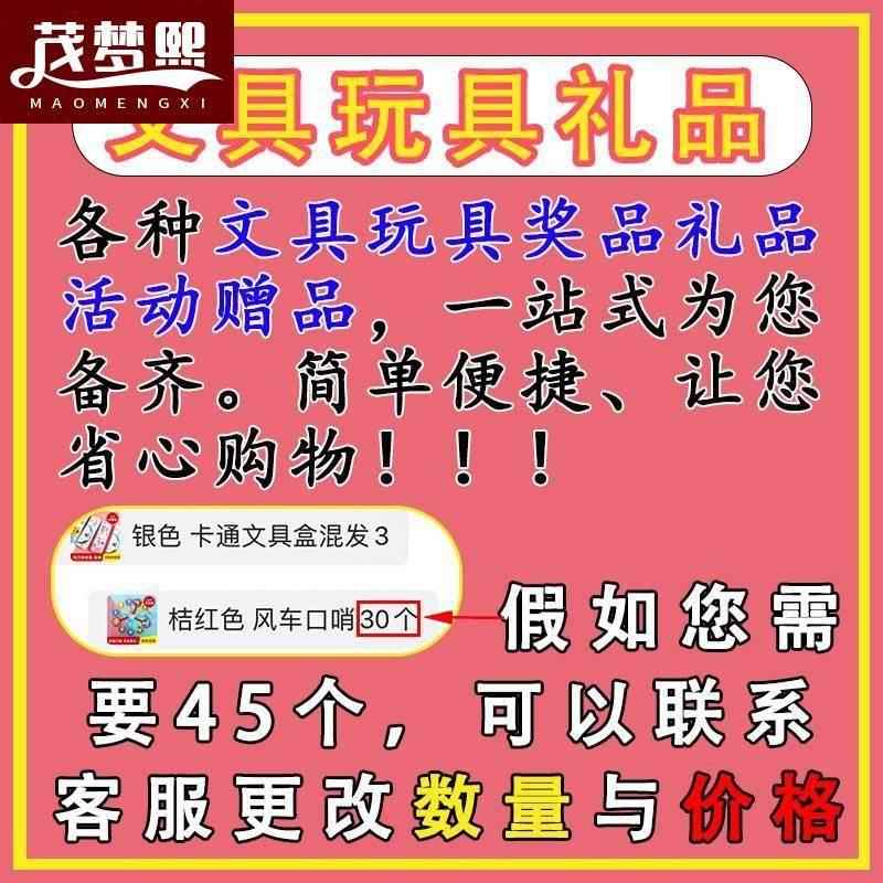 3块钱的东西包邮12毛钱小商品两块钱的礼品免运费15元以下东西 - 图0