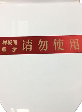 可印字样板房间卫生间马桶装饰缎带坐便器卫浴展厅捆绑花封条摆件