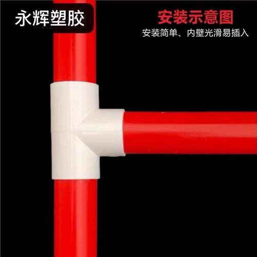PVC穿线管三通16 20 25 32 40 国标三通阻燃白色电工线管配件 - 图2