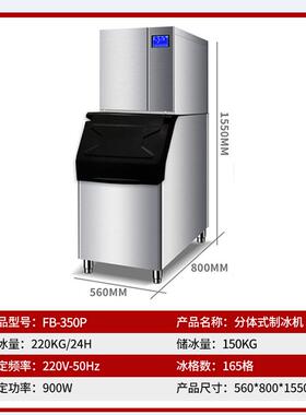 商用制冰机奶茶店咖啡店制作机分体式大容量智能制冰全自动
