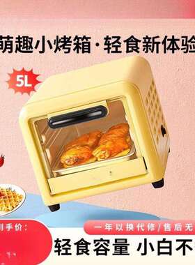 小萌款电烤箱家用小型多功能烘焙迷你小烤箱陶瓷卧式机械式