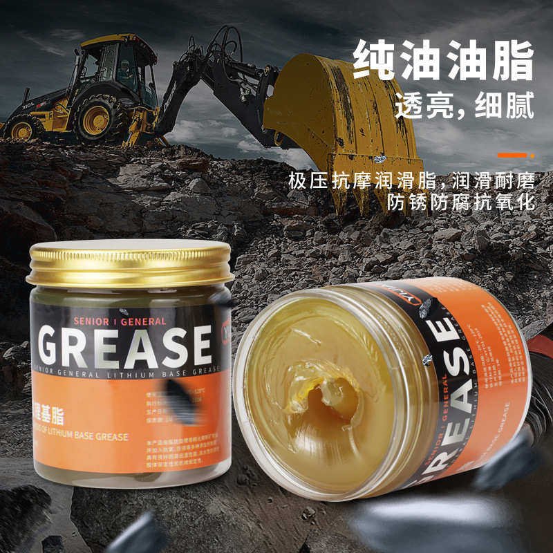 黄油润滑油合成耐磨机械汽车轨道轴承齿轮马达链条钢丝润滑脂250g,淘宝优惠券,粉丝福利购,淘宝优惠卷