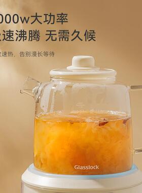 Glasslock养生壶家用多功能煮茶器小型办公室玻璃烧水壶花茶壶