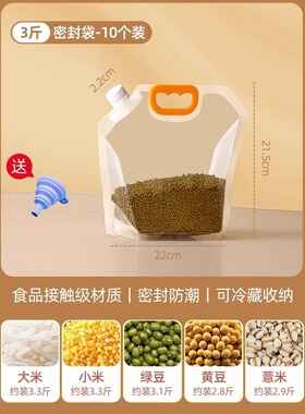 五谷杂粮收纳密封防潮防虫储物罐