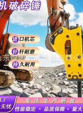挖掘机破碎锤液压破碎锤小型挖掘机属具破碎炮头直角锤三角锤
