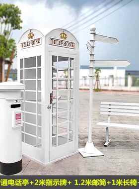 新款指欧式铁艺邮筒电饰话亭储物路标示牌大型拍摄道具网柜红店装