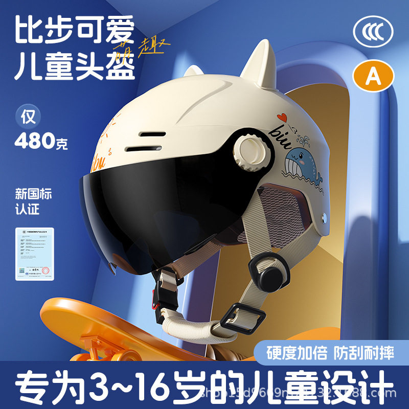 Electric vehicle safety helmet certified children's electric vehicle helmet