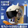 Electric vehicle safety helmet certified children's electric vehicle helmet