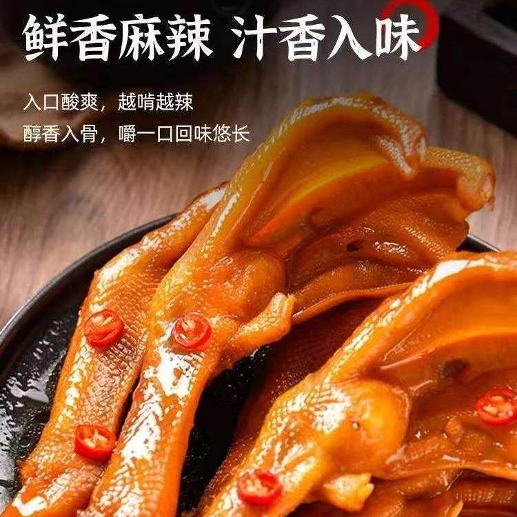 大鸭爪福建特产大只鸭掌熟食卤味香辣零食泡鸭爪休闲整箱龙岩风味,淘宝优惠券,粉丝福利购,淘宝优惠卷