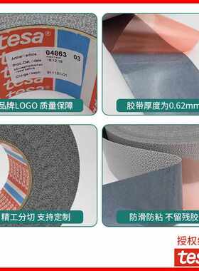 德莎tesa4863防滑防粘硅胶导辊包覆鸡皮颗粒工业胶带印刷不干胶
