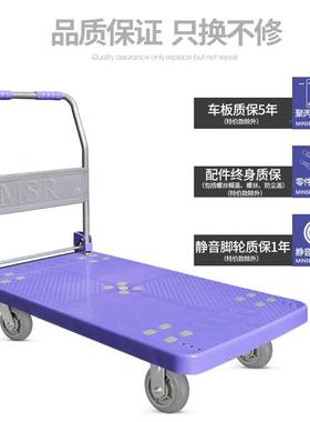 鸣升手推车加厚塑板搬运车可折叠拖车静音加长小拉车平板小推车1