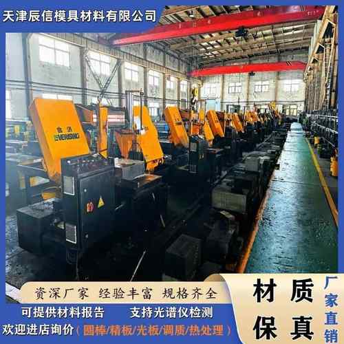 P20模具钢材CR12movS136DC53 4CR13 718H T10 H13 D2圆棒精光钢板 - 图0