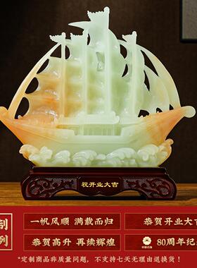 一帆风顺帆船摆件玉石工艺品家居装饰品客厅办公室招财摆设高级感