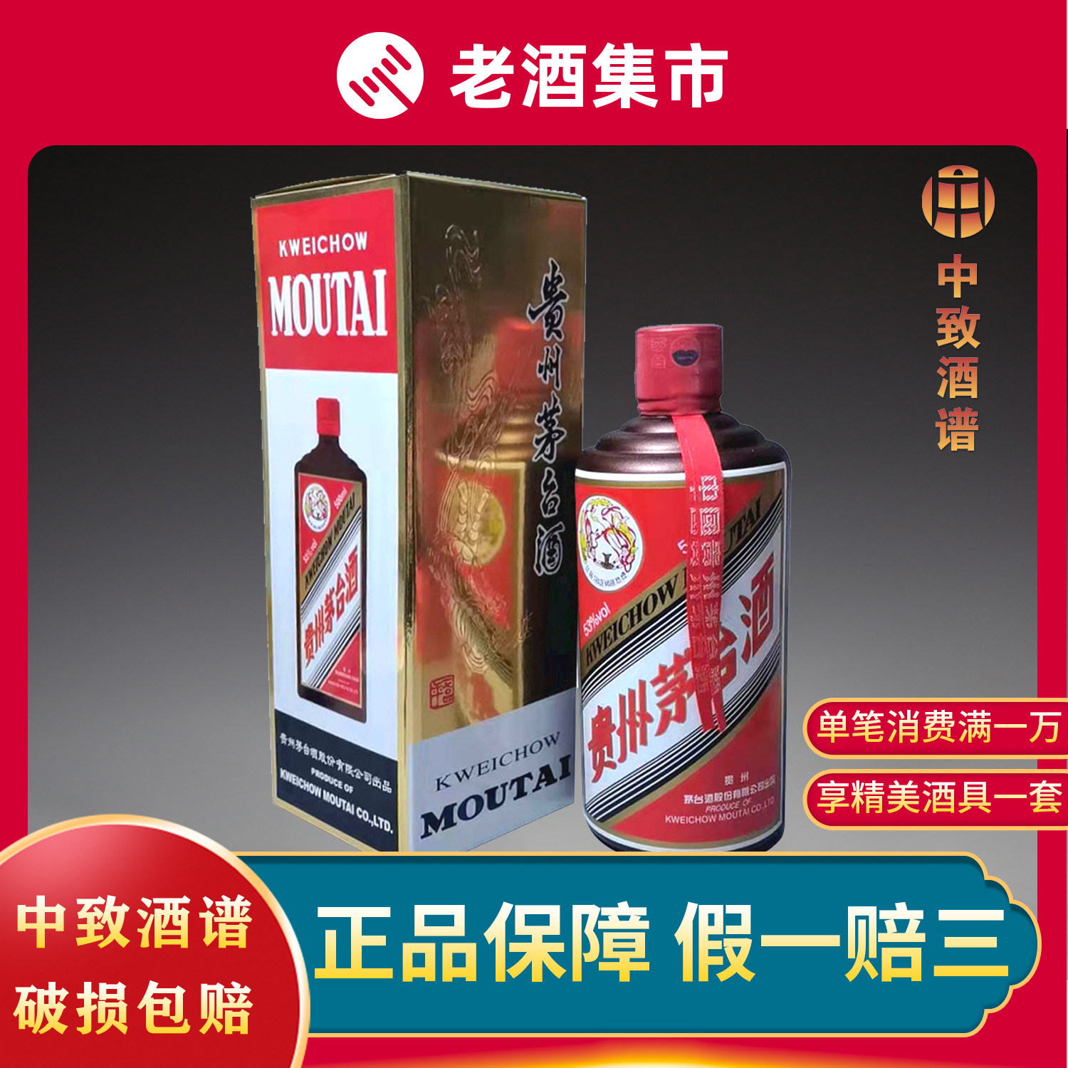 貴州茅台酒 5つ星 53度 2011年 934g 500ml 未開栓