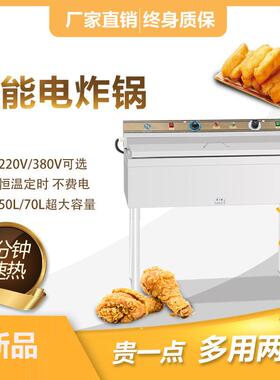 多功能油炸锅商用摆摊单缸全自动电炸锅不锈钢大容量炸油条专用锅