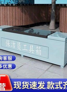 环卫工人工具箱应急箱式座椅街道市政保洁员储物箱公园休息长条椅