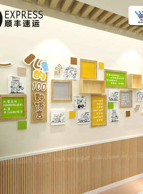 幼儿园文化墙走廊办公室装饰楼梯墙面环创设计成品儿童种语言