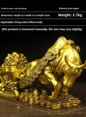 采购产品纯黄铜牛车，铜牛饰品，牛聚宝盆，铜生肖牛锭车，华尔街