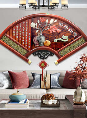 中式客厅沙发背景墙挂画扇形装饰画玄关3d立体玉雕餐厅墙面墙壁画
