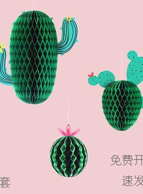绿色系派对主题橱窗吊饰仙人掌纸质蜂窝立体装饰天花板空中挂饰品